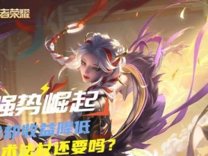 杨玉环打法出装攻略（掌握出装技巧，成为杨玉环的绝世舞者）