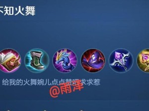 法师噩梦出装顺序攻略（解析最佳出装顺序，助你成为无敌法师）