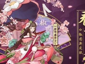 《阴阳师》荒川之战活动详解（全面了解活动规则及最新攻略）