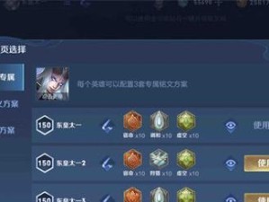 老夫子攻略（掌握老夫子的最佳装备和战术，让你成为不可战胜的老夫子大师）