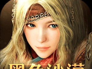 黑色沙漠Mobile技能攻略（解析技能系统，提升战斗实力）