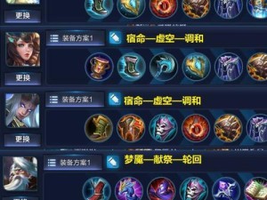 王者荣耀王盾铭文出装攻略（掌握王者荣耀中王盾铭文出装，享受最佳游戏体验）