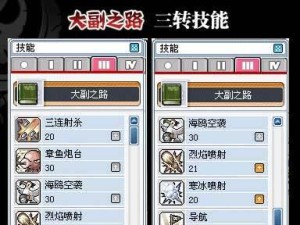 冒险岛骑士技能攻略（揭秘骑士技能，助你在冒险岛世界中稳步前行）