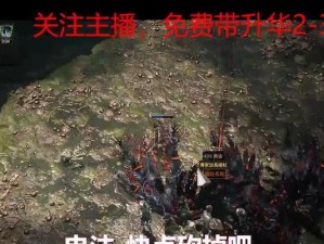 流放之路召唤技能攻略（成为真正的召唤大师，解锁强大力量！）