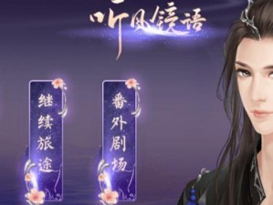 橙光未语斋攻略（探秘未语斋中的世界，解锁心动的奇迹）