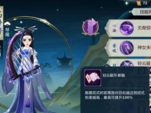 高降婷技能攻略——在游戏中成为无敌战士（熟练掌握高降婷的技能，战无不胜）