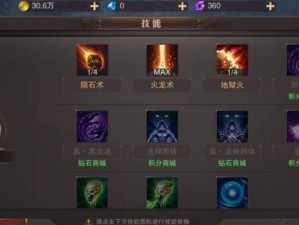 精灵盛典攻略（如何选择合适的技能提升你的战斗力）