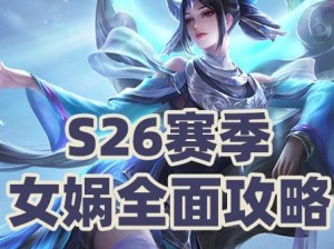 新版起凡法师出装攻略（打造最强法师装备，掌控全场战局）