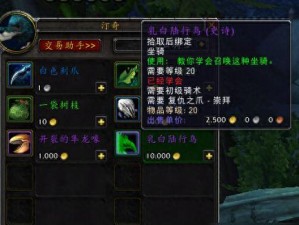 挑战隼龙宝宝任务攻略（解锁宝宝技能，赢得胜利）