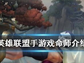 戏命师烬出装攻略（从英雄选取到装备选择，全面解析烬在战场上的无敌之姿）