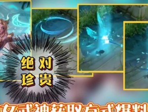 女武神技能获取方法攻略（提升游戏体验，掌握女武神的强大技能）