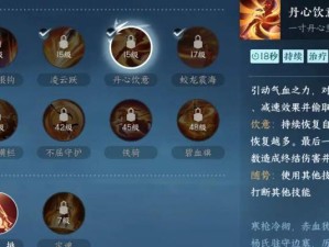 《逆水寒门派技能顺序攻略》（探索技能顺序，成就武林盟主）