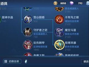 边路出装攻略大全（玩转边路英雄，合理选择出装！）