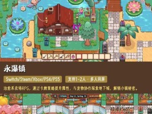 田园乐土（助你和伙伴共创美好农场生活！）
