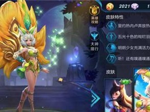 妲己诱天皇出装攻略（天皇被妲己俘获，攻略揭秘与技巧，尽在此文！）