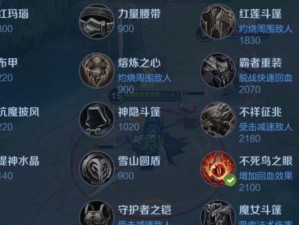 新赛季亚瑟出装打法攻略（探索新一季亚瑟装备搭配及技巧，解锁更强输出！）