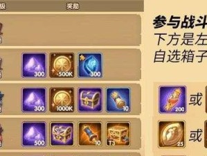 《剑与远征》赏金试炼沃克尔攻略（用5个技巧帮你击败试炼中的难敌）
