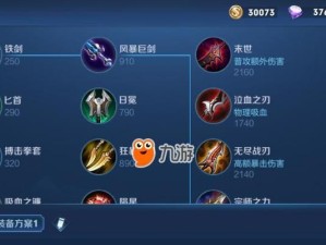 雷霆出装及铭文攻略（掌握雷霆的装备和铭文搭配，无敌于战场！）