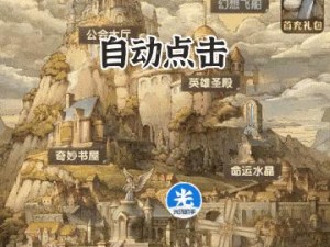 《异世代光与魔法》前期队伍搭配攻略（探寻最佳搭配方案，实现战斗胜利）