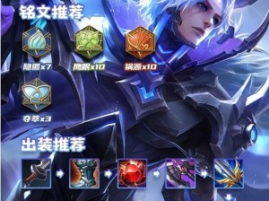 新手攻略（掌握出装铭文要诀，成为游戏高手！）