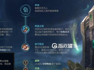 《重骑兵凤凰出装攻略》（细致分析，助你成为无敌骑士！）