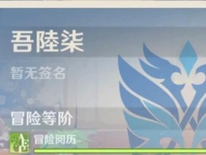 原神35级攻略（掌握关键技巧，轻松突破瓶颈）