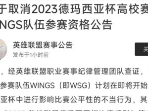 英雄联盟德玛西亚杯2023赛程赛制一览（2023英雄联盟德玛西亚杯赛制、分组及比赛时间表详解）