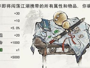 侠客天赋刷法大揭秘！（提高实力必备，轻松掌握的天赋刷法）