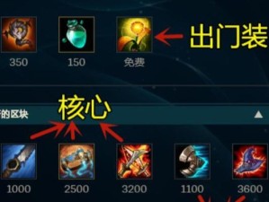 玩转艾克（以网游艾克出装攻略视频为主题的详细讲解！）