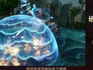 《塔瑞斯世界》游戏玩法全面攻略（探索奇幻世界，体验完美游戏）