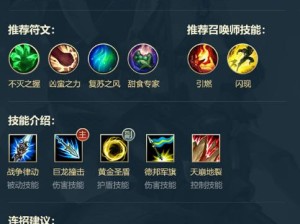 猴子手游出装及符文攻略（猴子出装、符文搭配，一览无余！）