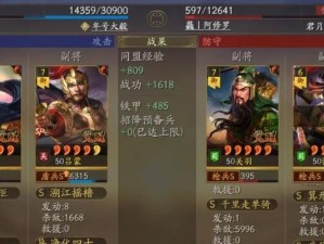 三国志战略版S6最全阵容搭配攻略及思路详解（探究阵容搭配的奥秘，为你打造最强阵容）