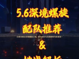 深入探索原神深渊世界（深入挖掘原神深渊世界剧情，解锁不为人知的秘密！）