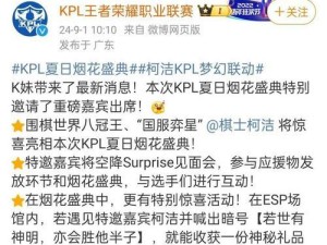 王者奕星出装攻略（征战赛场必备，带你打出超强输出！）