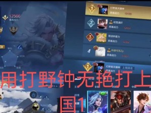 最新钟无艳出装攻略，横扫战场如无畏神龙！（钟无艳出装思路、核心装备和打法技巧一网打尽）