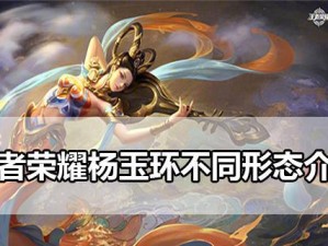 杨玉环技能加点攻略（打造最强杨玉环，解析初始技能加点策略）