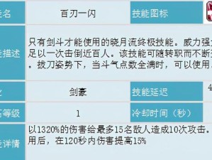 冒险岛毕业技能搭配攻略（选择合适的技能组合，让你在冒险岛世界中无敌！）