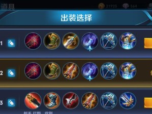宇轩鲁班铭文出装攻略（全方位输出控场，打造最强攻击力）