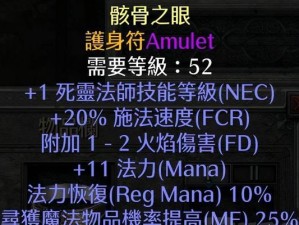 《皇者法师出装攻略》（带你玩转法力无边，征服对手的必备装备）