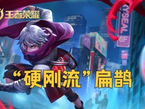 扁鹊出装攻略（为您详解扁鹊出装选择与使用技巧）