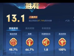 暴击铭文与出装攻略（玩转暴击）