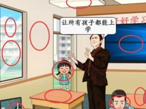 《汉字找茬王》游戏连歇后语2通关攻略（打破游戏瓶颈，轻松拿下连歇后语2！）