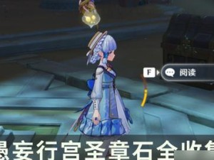 《原神》元能尖碑点位攻略（寻找元能痕迹，提升角色实力）
