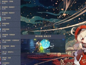 《深入原神9深渊攻略3.1，轻松突破难关！》（解锁所有层奖励，掌握最佳阵容，畅享全新游戏体验！）