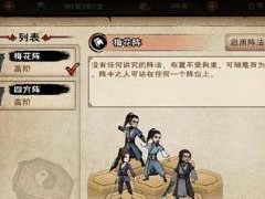 《烟雨江湖成都凶案》攻略大全（月秀完成任务，解锁隐藏剧情！）