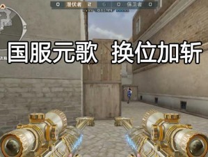 国服元歌出装最新攻略（打造无敌元歌输出神器，一招秒杀对手！）