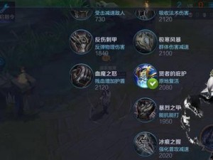 《疾跑流蒙恬铭文出装攻略》（蒙恬铭文出装攻略及操作技巧详解）