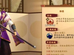 《征战江东，孙策出装攻略》（打造无敌统帅，征服三国天下）