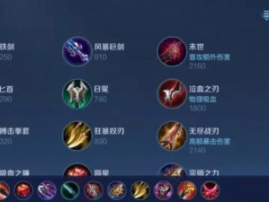 战神出装符文攻略（掌握最强出装符文，战无不胜）