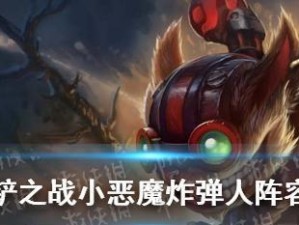 奥德赛吉格斯出装攻略（揭秘吉格斯的最佳装备选择与打法技巧，带你征服战场！）